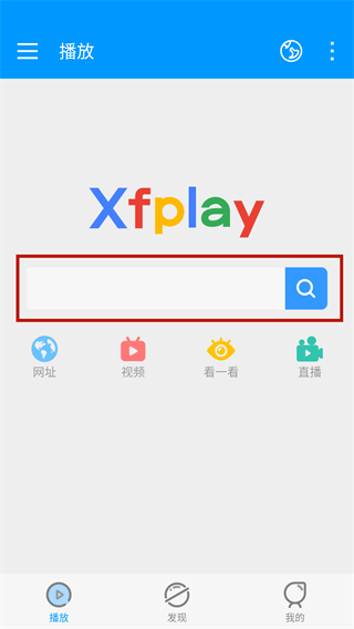 影音先锋xfplay播放器