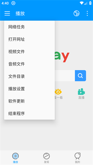 影音先锋xfplay播放器