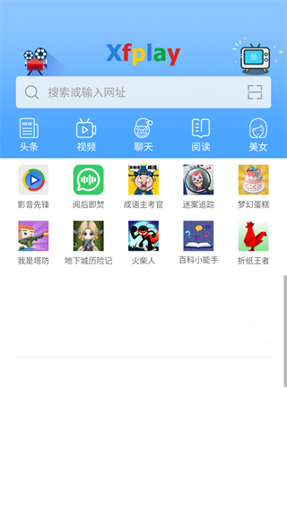 影音先锋xfplay播放器