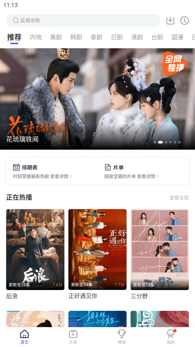 图3