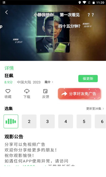 紫电视频2026最新版本