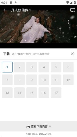呱呱视频怎么下载电视剧