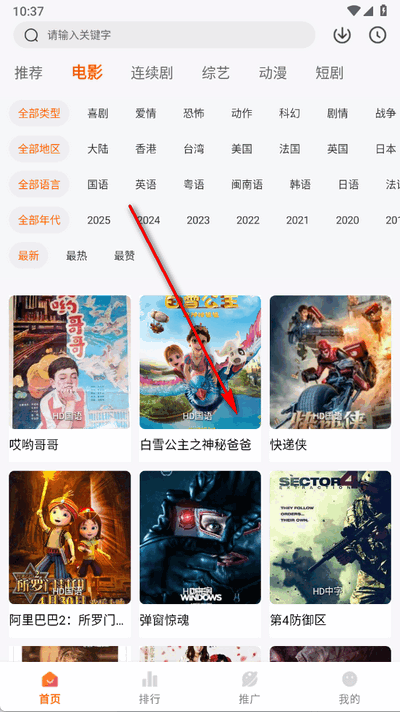 追番达人免费版