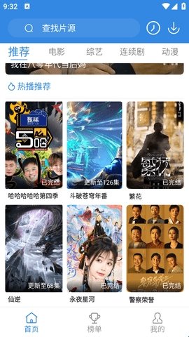 555影视 3.1.1.8 安卓版