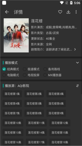 爱看影视7