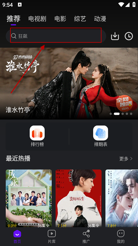 苍龙视频
