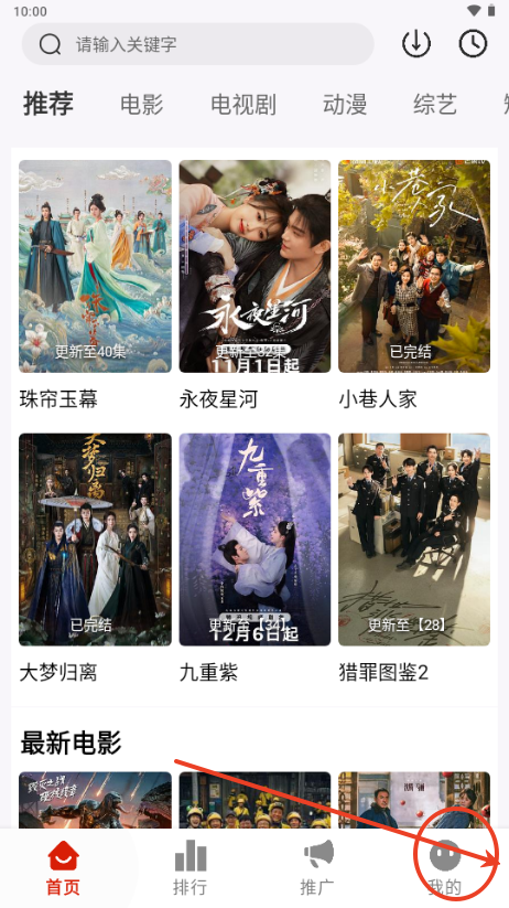 星光影视app手机版