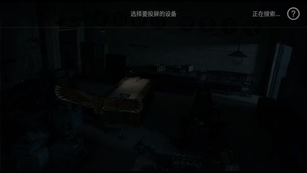 如何投屏截图3
