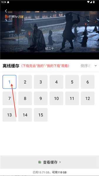 怎么下载视频配图3