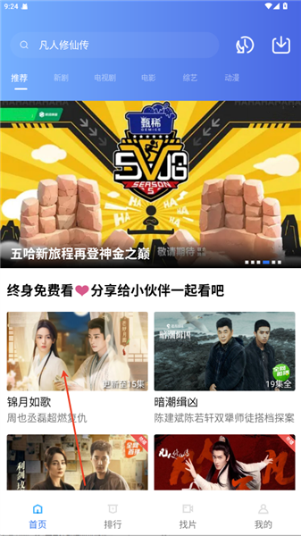 怎么下载视频配图1