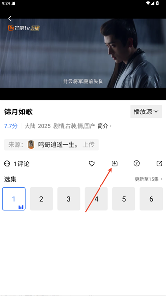 怎么下载视频配图2