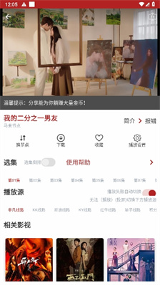 全剧得电视版