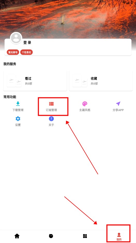 速搜视频app去广告纯净版