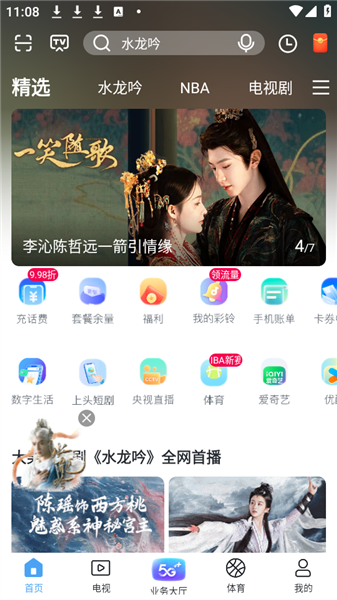 使用方法配图1