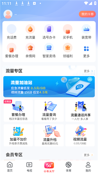 使用方法配图4