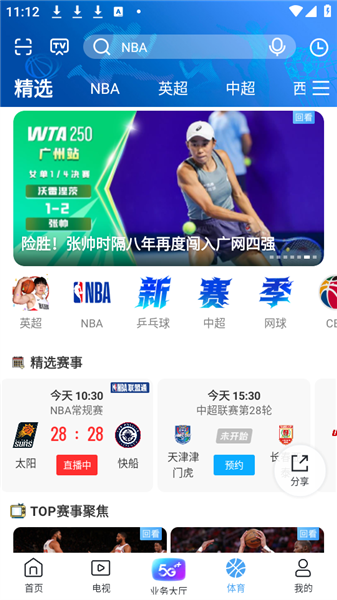 使用方法配图5