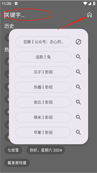 使用教程配图2