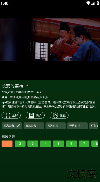 小草影视2025年最新版本下载