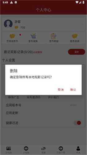 全剧得