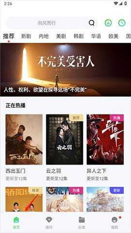 地瓜视频 4.0.6 官方版