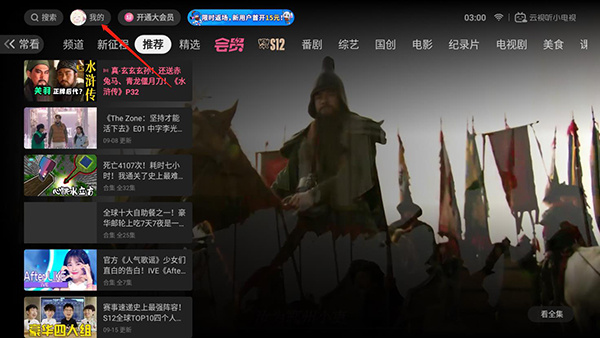 退出会员教程配图1