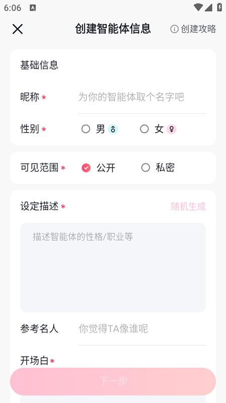 Glow官方正版