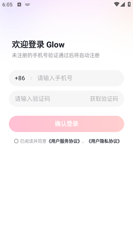 Glow官方正版