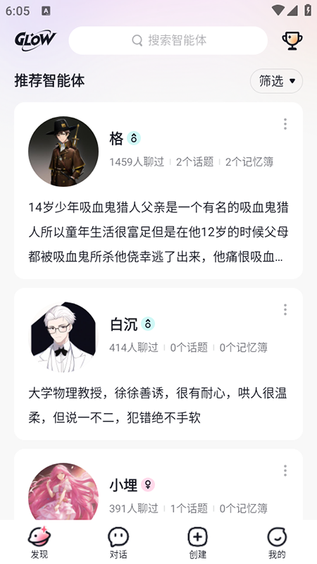 Glow官方正版