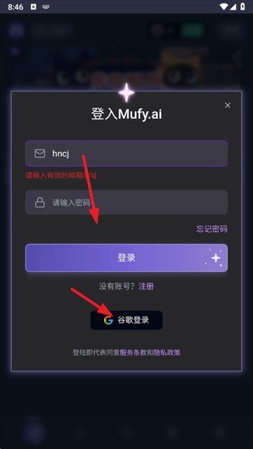 mufy软件使用方式-2