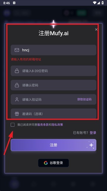 mufy软件使用方式-3